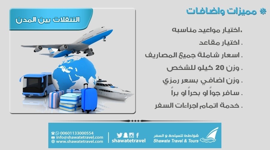 عروض ماليزيا لشهرالعسل,  رحلة العمر التي لا تنسى