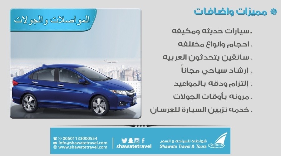 Luxury tourist packages 14 nights 15 days for grooms in Malaysia