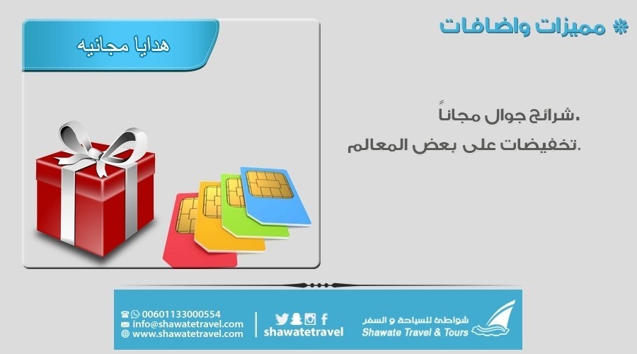 عرض العرسان المميز 10 ايام الى ماليزيا, شهر عسل في اي بي  ماليزيا