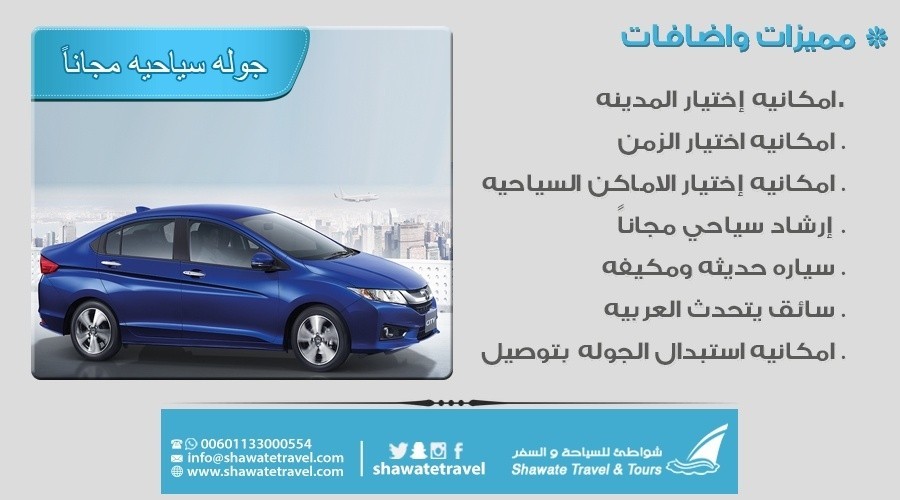 شهر عسل 7 ليالي  في ماليزيا للعرسان  من المطار الى المطار