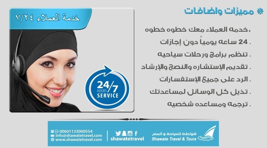 عروض ماليزيا لشهرالعسل,  رحلة العمر التي لا تنسى