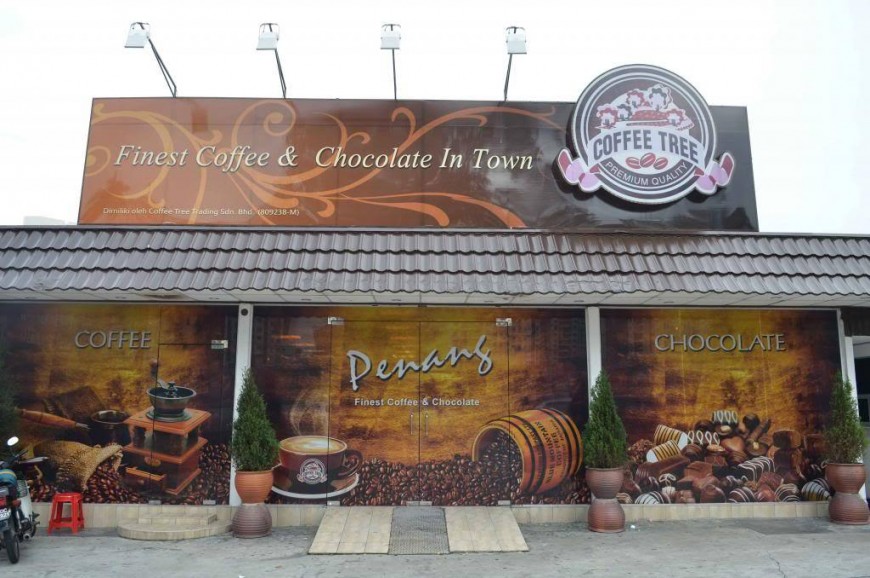 مصنع القهوة بينانج ماليزيا