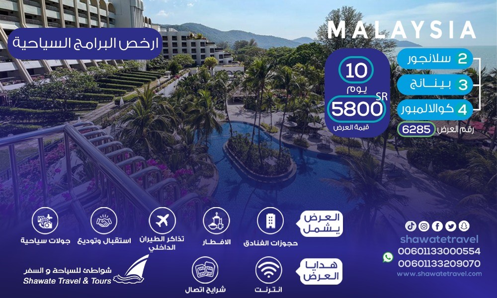 Malaysia package 2 person