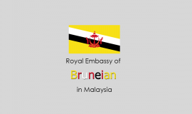  سفارة بروناي في كوالالمبور ماليزيا