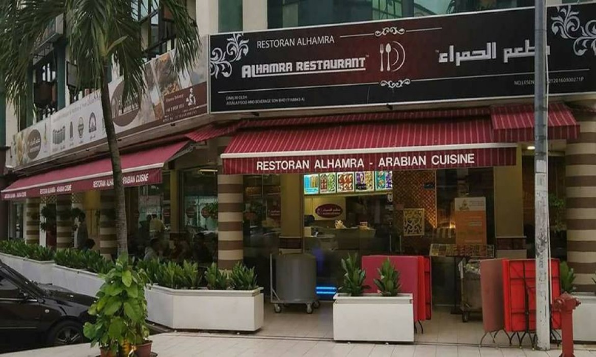 Restaurant Alhamra Selangor Malaysia