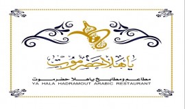 مطعم حضرموت جاكرتا إندونيسيا