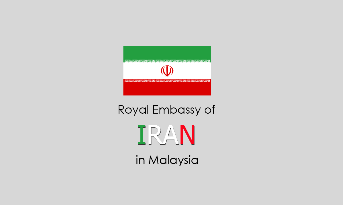  السفارة الإيرانية في كوالالمبور بماليزيا
