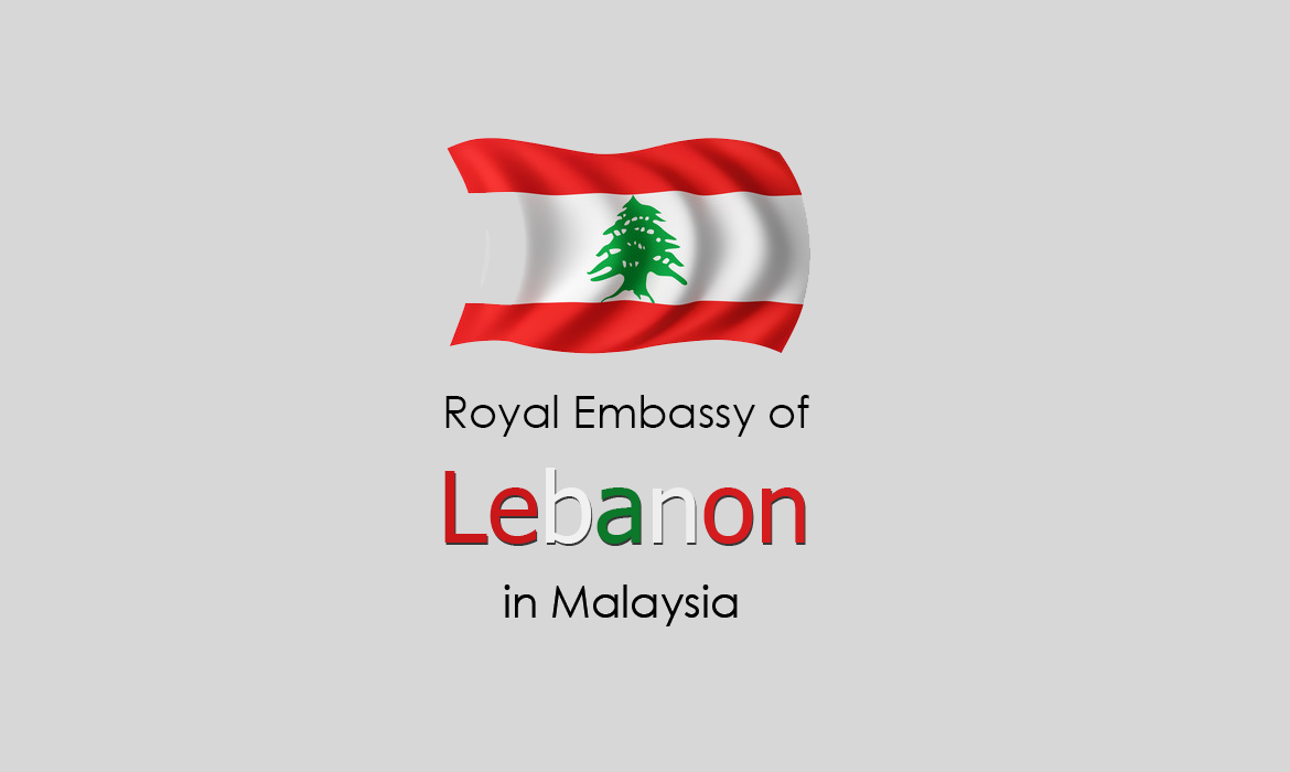  السفارة اللبنانية في كوالالمبور بماليزيا