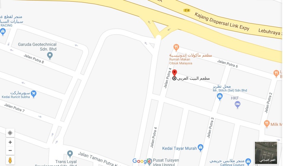 مطعم البيت العربي كاجانج سيلانجور ماليزيا مطعم البيت العربي كاجانج سيلانجور ماليزيا