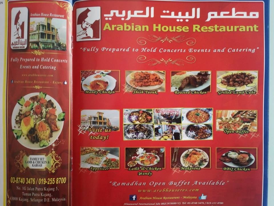 مطعم البيت العربي كاجانج سيلانجور ماليزيا