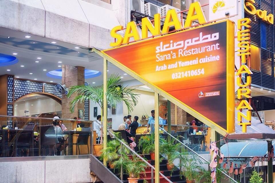 مطعم صنعاء سيبر جايا سيلانجور ماليزيا