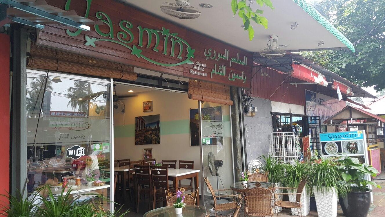 مطعم الياسمين السوري لنكاوي ماليزيا