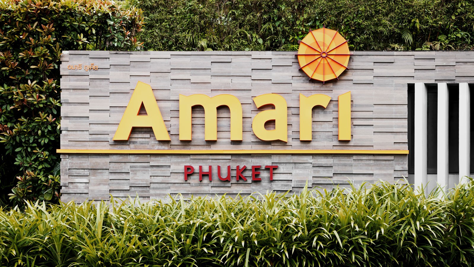 فندق أماري فوكيت تايلاند