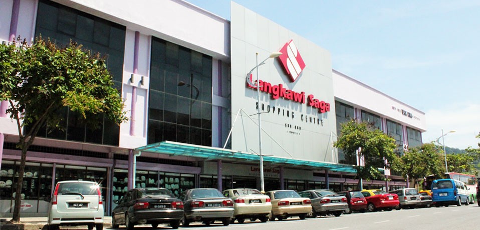 مركز تسوق ساغا لنكاوي ماليزيا